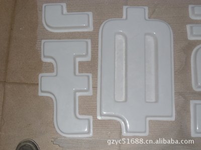 阿坝州亚克力吸塑灯箱制作注意事项