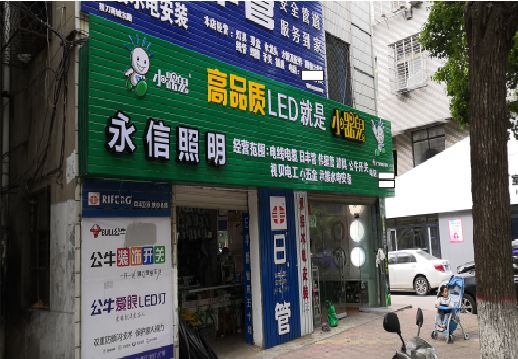 ​阿坝州不同位置的门头设计制作要点