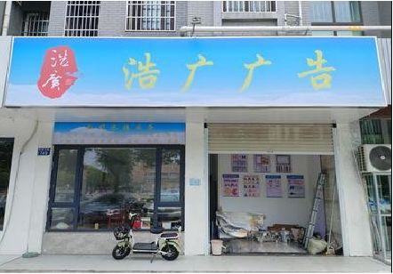 阿坝州喷绘门头招牌怎么设计定做？