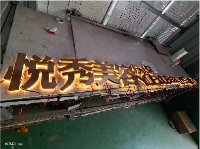 阿坝州做发光字招牌最怕出现什么问题？