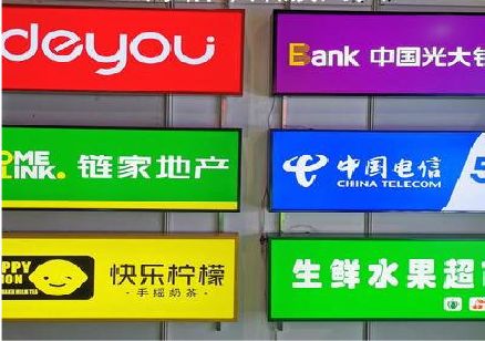 阿坝州什么是3M店面门头招牌？