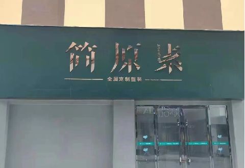 阿坝州多数商家选择哪种招牌？