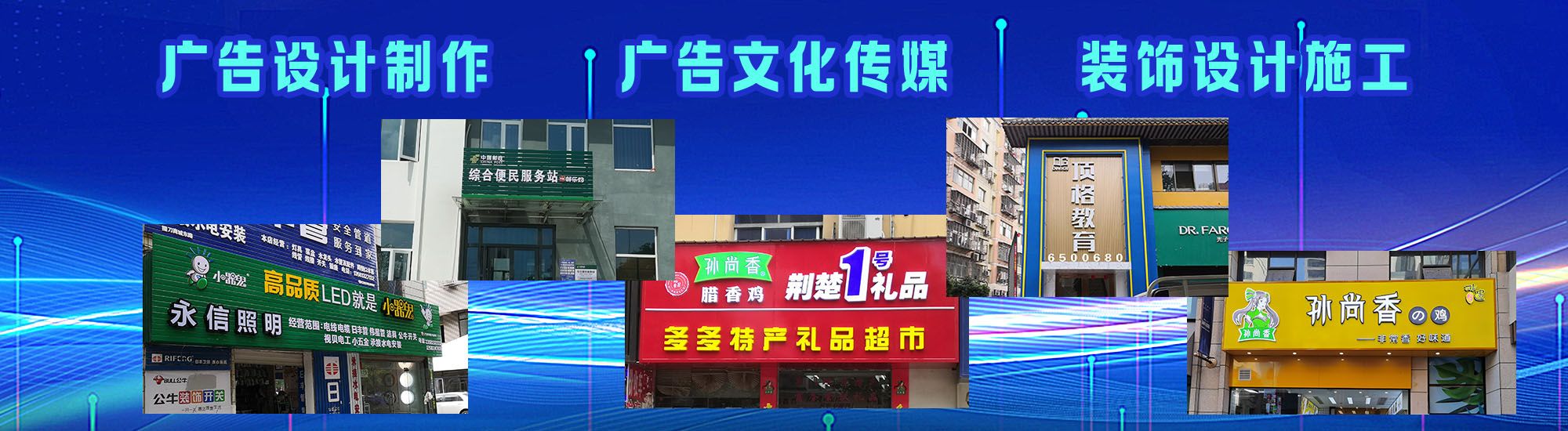 阿坝州店面门头招牌