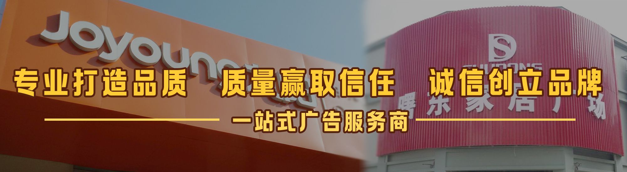 阿坝州店面门头招牌网