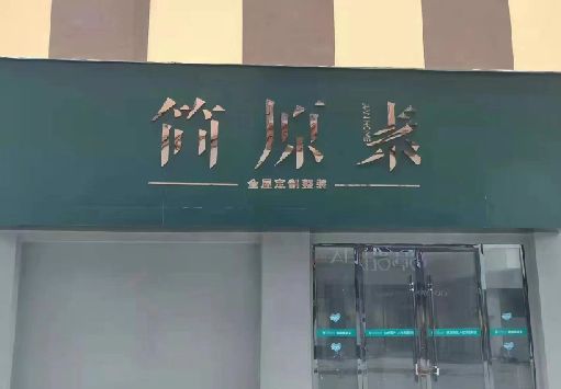 阿坝州门面招牌做什么颜色比较吸引人？