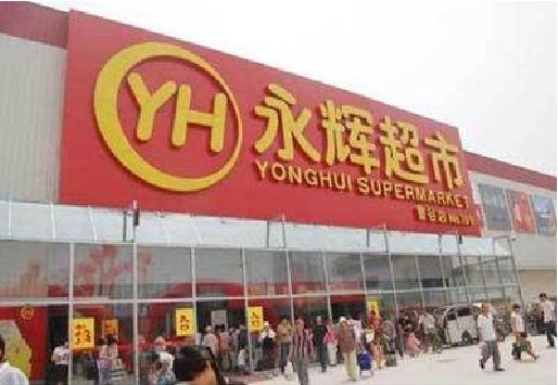 阿坝州生活超市门头如何设计？