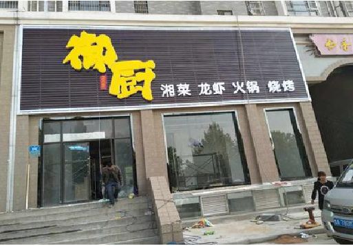 阿坝州彩钢扣板门头有哪些工艺？