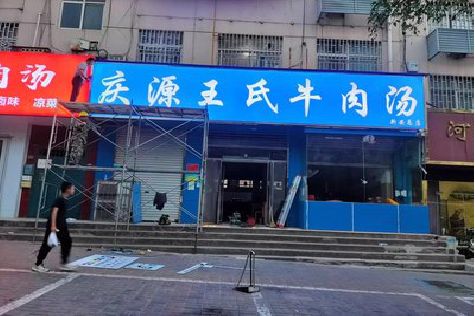 阿坝州喷绘招牌