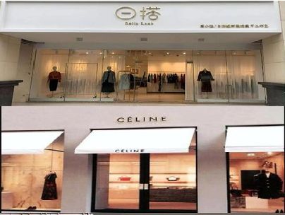 阿坝州商场里的服装店招牌可以怎么做？