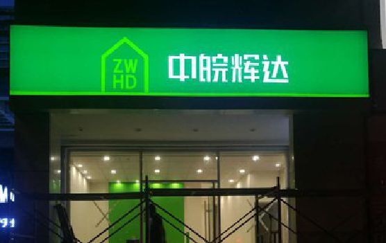 阿坝州客户如何选择不同材质的广告招牌？