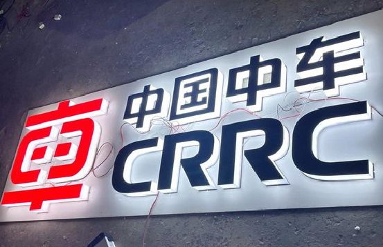 阿坝州招牌发光字的制作