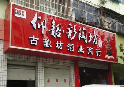 阿坝州好的招牌设计是怎么打造吸引力的？