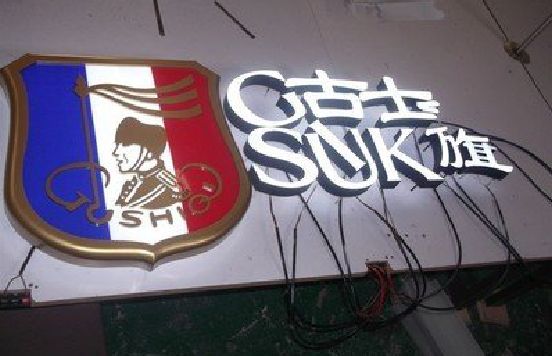 阿坝州LED发光字招牌制作简要说明。