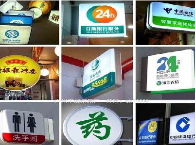 阿坝州灯箱招牌的种类。