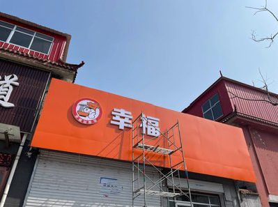 阿坝州铝塑板广告牌的安装工艺及流程。