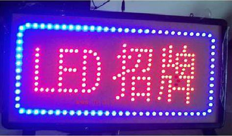 阿坝州LED招牌制作工艺与方法。