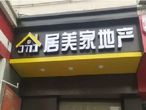 阿坝州门头广告牌怎么有效控制成本？