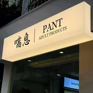 阿坝州户外广告对城市文化建设的作用