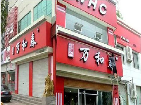 阿坝州店面招牌制作技巧。