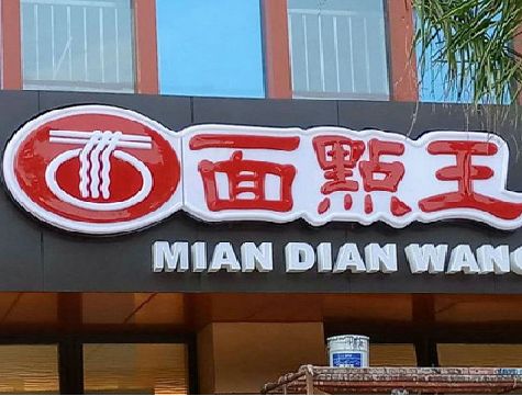 阿坝州户外招牌怎么选材质能防雨防晒不褪色？