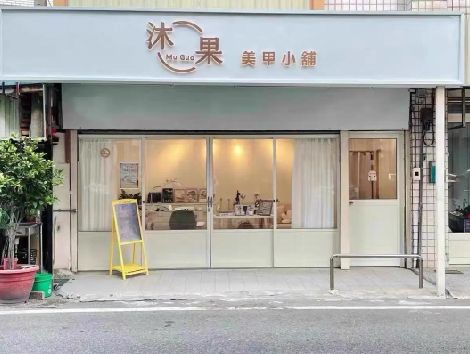 阿坝州美甲小店的招牌如何做，实用又不贵？